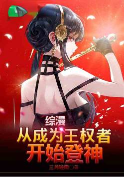 Cover Anime Crossover: Dimulai sebagai Raja dan Naik ke Ketuhanan