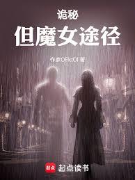 Cover Misteri: Tapi Jalan Penyihir