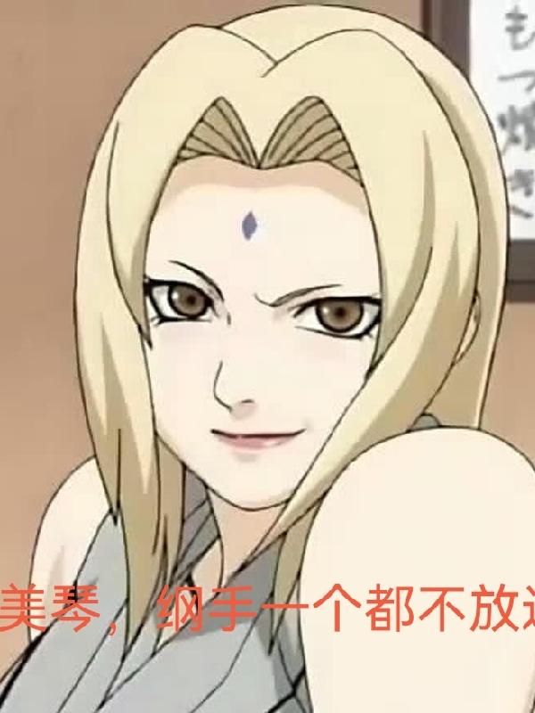 Cover Naruto: Mikoto dan Tsunade, jangan biarkan keduanya pergi.