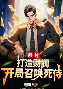 Cover Film Hong Kong: Membangun taipan, dimulai dengan memanggil Deadpool.