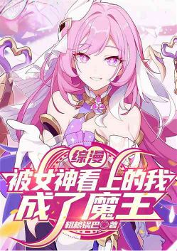 Cover Crossover Anime: Saya Dipilih oleh Dewi dan Menjadi Raja Iblis